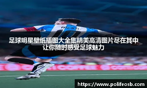 道奇与太空人宿敌对决引热议